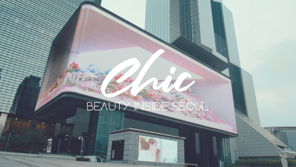 과감함과 절제가 조화로운 트렌디한 서울 #Chic