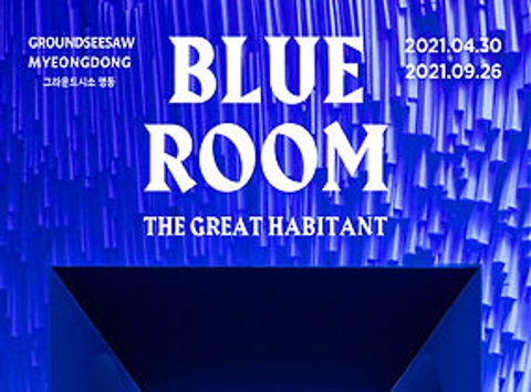 블루룸 (BLUE ROOM)