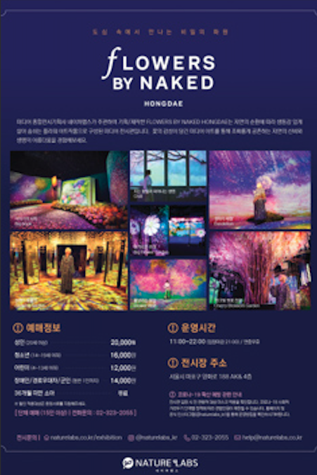 Flowers by Naked