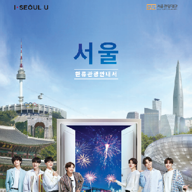 2021 한류관광안내서