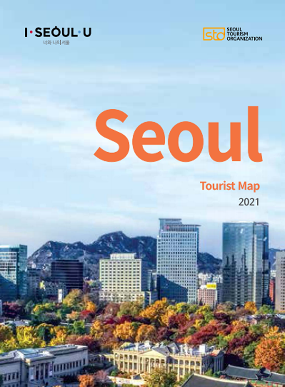 2021 서울관광지도