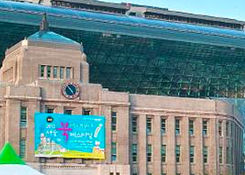 서울광장 이미지