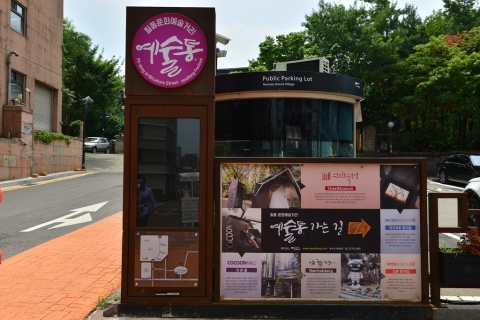 충무로·을지로골목의 시간여행