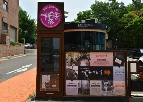 충무로·을지로골목의 시간여행